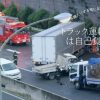 トラック運転手の事故は自己負担なの？